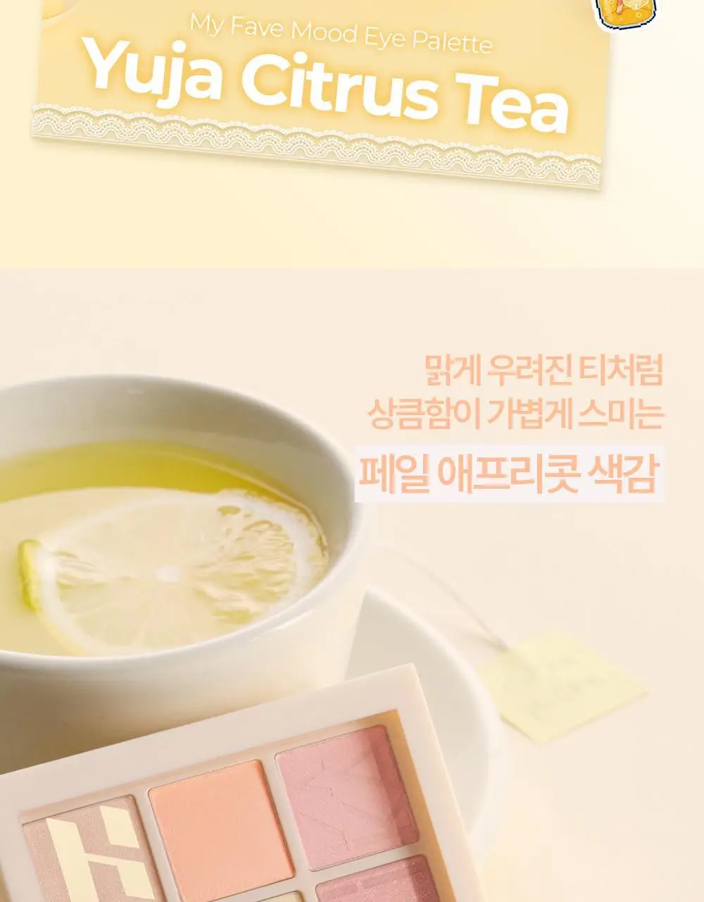 [NEW한정기획] 홀리카홀리카 마이페이브 무드 아이 팔레트 상세페이지 25